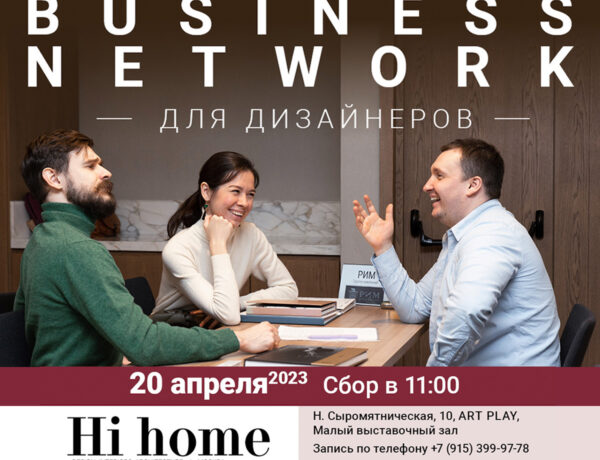 BUSINESS NETWORK Москва