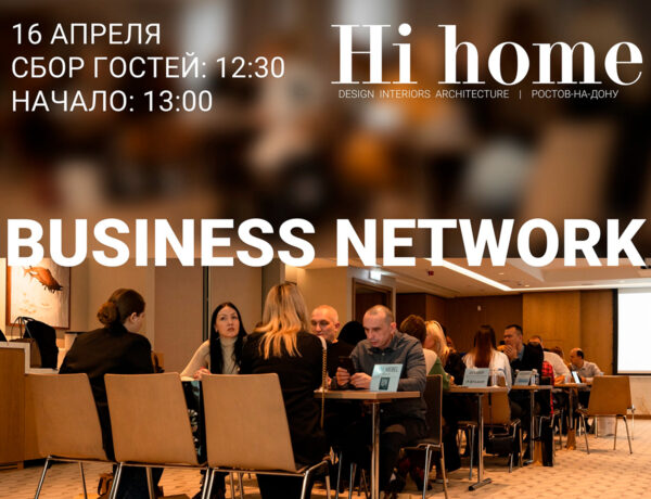 BUSINESS NETWORK Москва