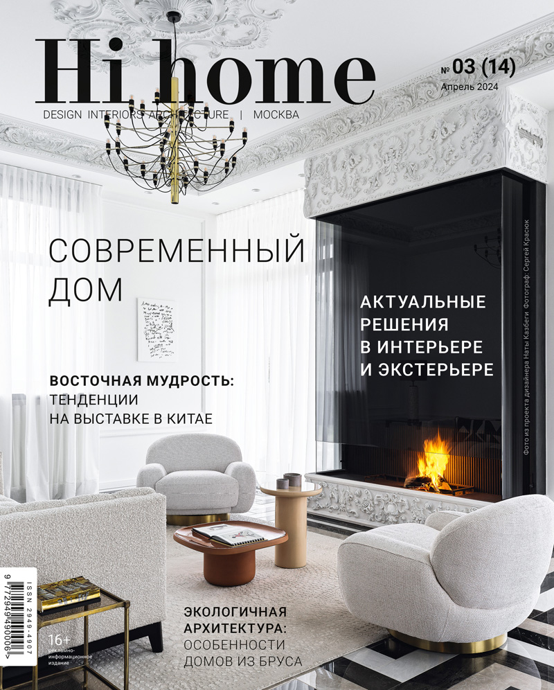 Журнал Москва – Hi home