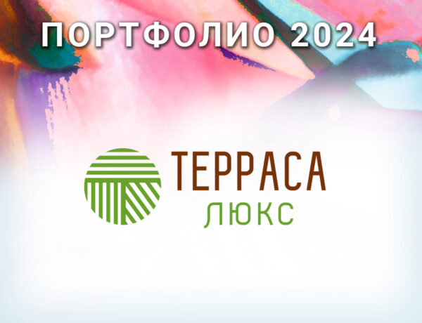 Терраса люкс